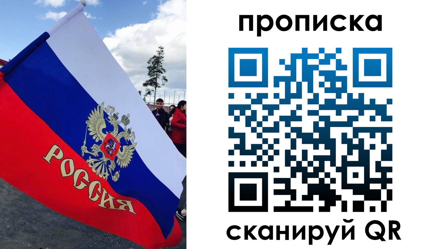временная регистрация для всех в Кумертау
