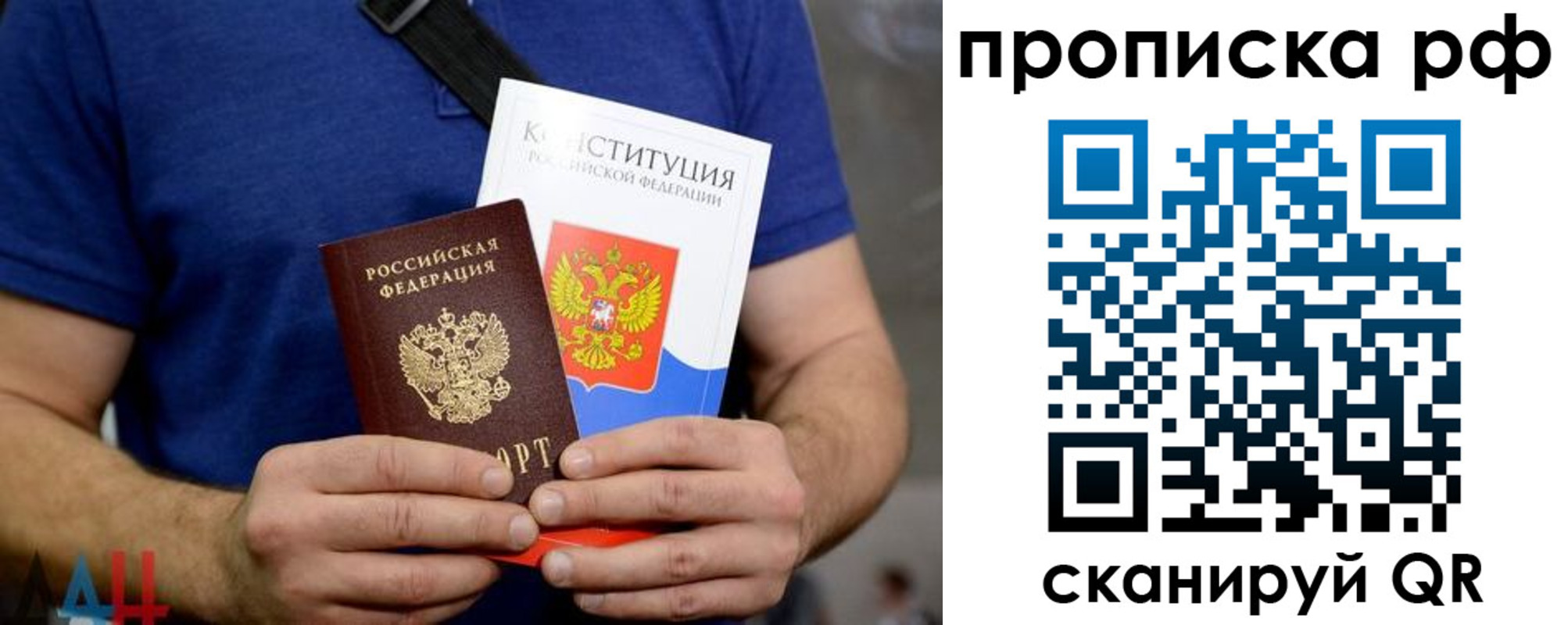 прописка паспорт в Кумертау