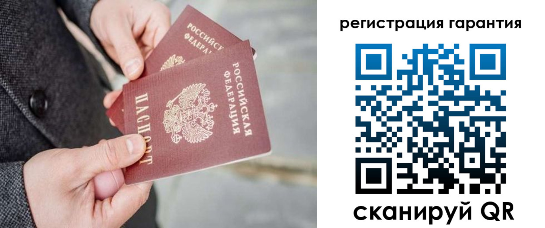 временная регистрация для школы в Кумертау