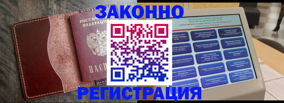 прописка в квартире в Кумертау
