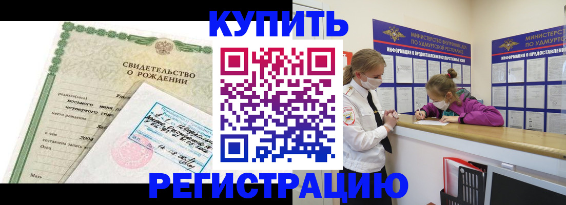 временная регистрация надежно в Кумертау