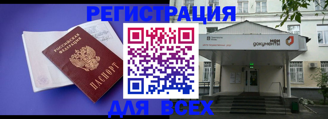 регистрация в Кумертау