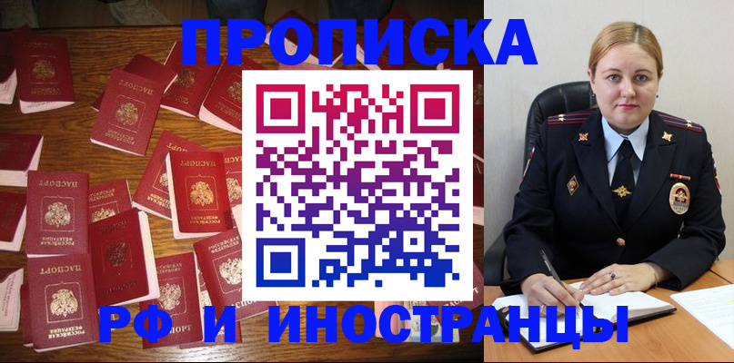 временная регистрация надежно в Кумертау