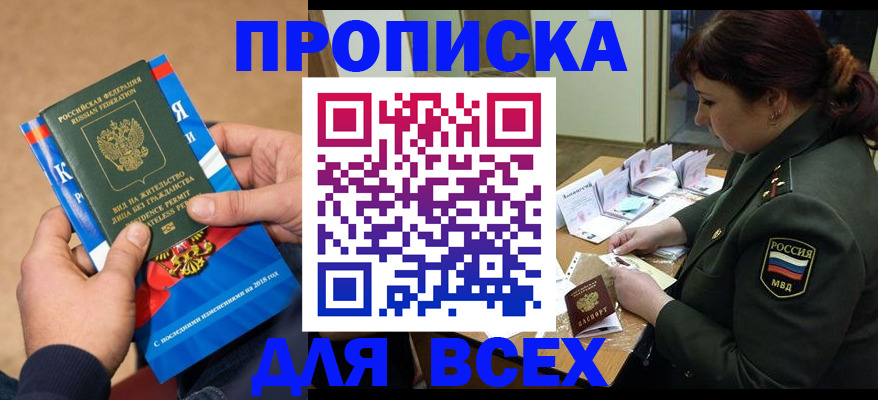 миграционный учет в Кумертау