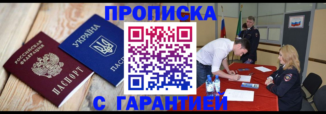 временная регистрация поиск в Кумертау