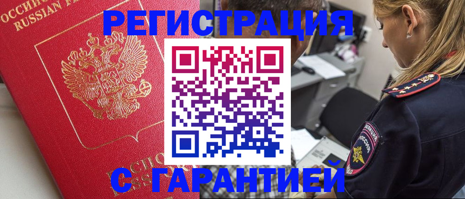 найти адрес прописки в Кумертау