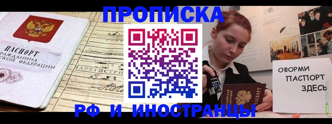 прописка от собственника в Кумертау